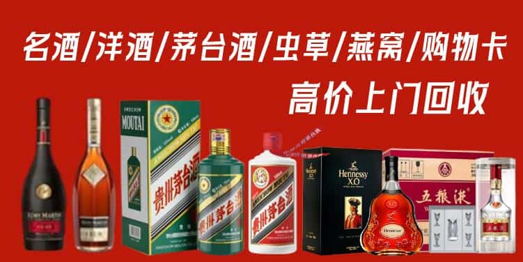 蚌埠固镇县回收茅台酒