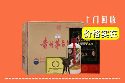 蚌埠固镇县求购高价回收陈酿茅台酒