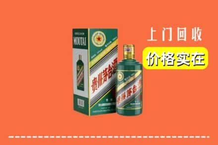 蚌埠固镇县回收纪念茅台酒